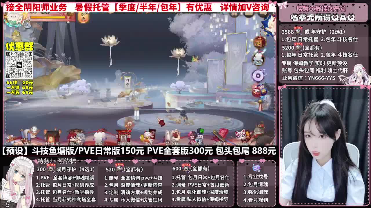 直播调号|日常&斗技托管|代肝 第3段