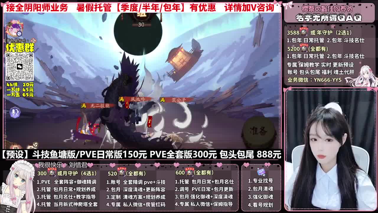 直播调号|日常&斗技托管|代肝 第4段