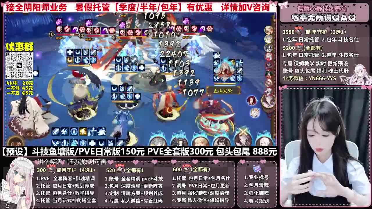 直播调号|日常&斗技托管|代肝 第5段