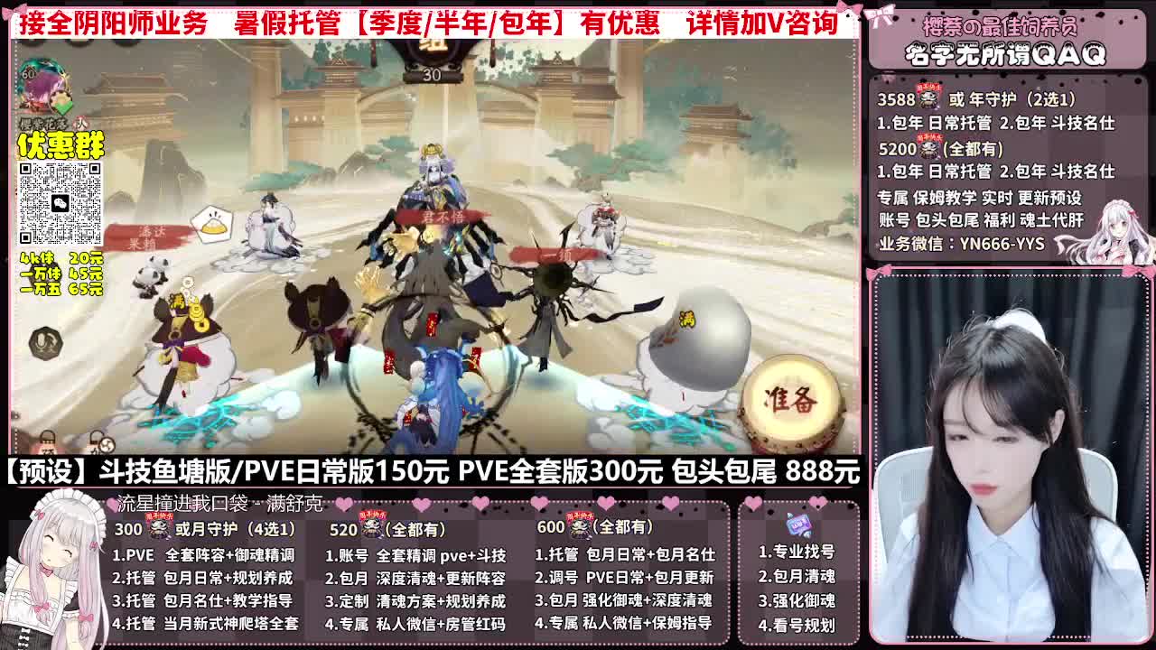 直播调号|日常&斗技托管|代肝 第6段