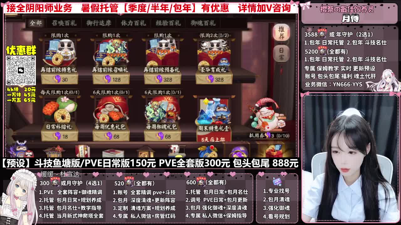 直播调号|日常&斗技托管|代肝 第9段