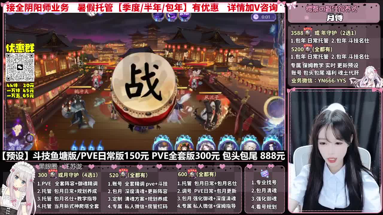直播调号|日常&斗技托管|代肝 第10段