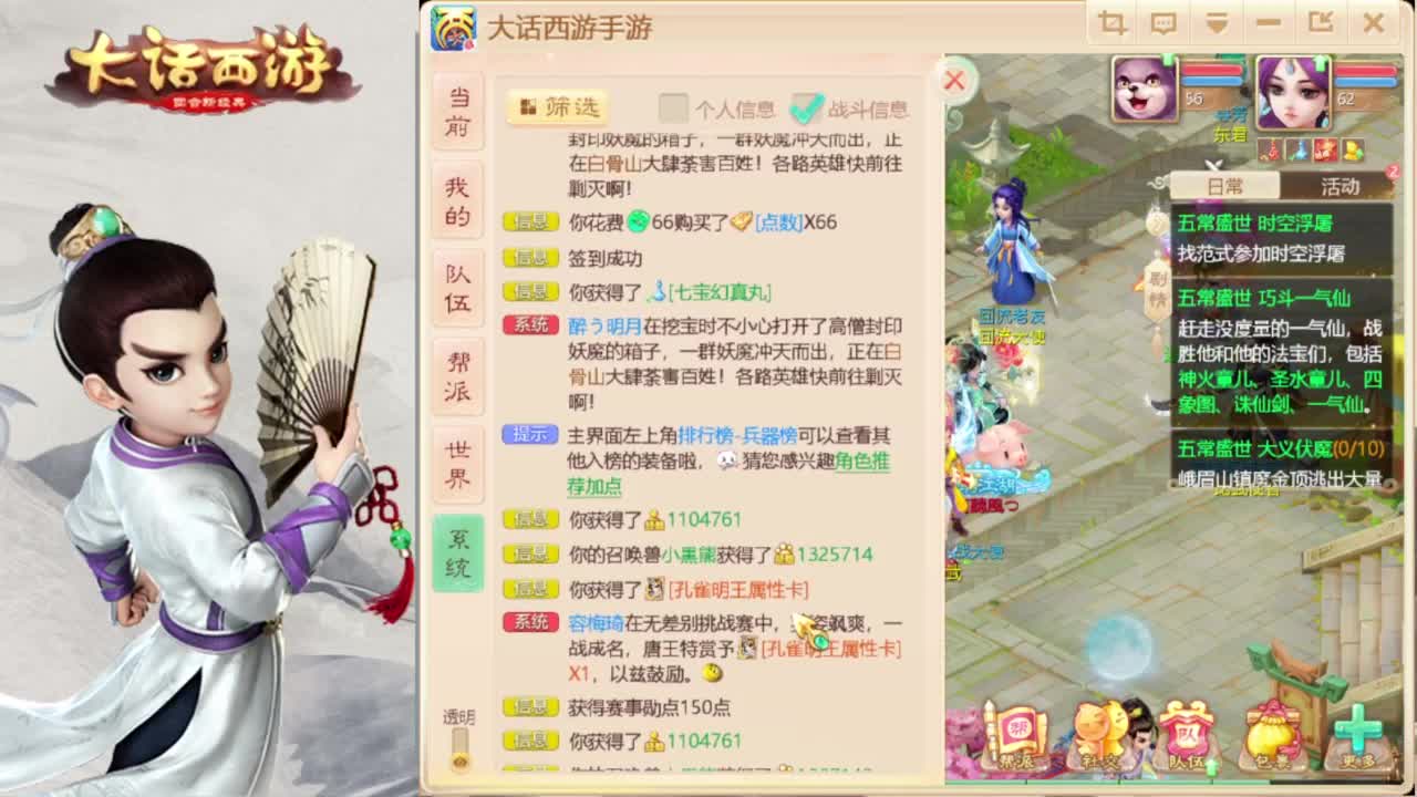 时间服找联赛队友 第1段