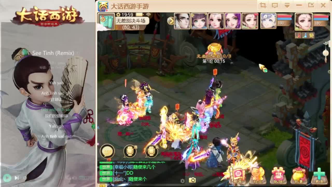 时间服找联赛队友 第2段