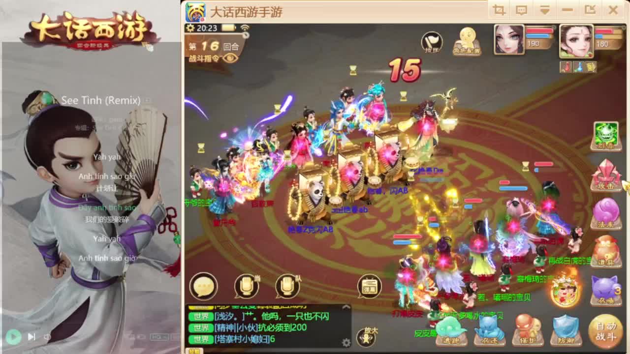 时间服找联赛队友 第3段