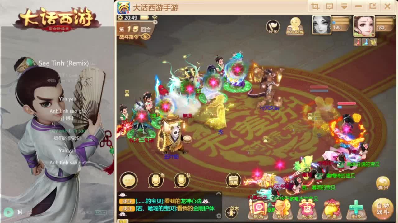 时间服找联赛队友 第4段