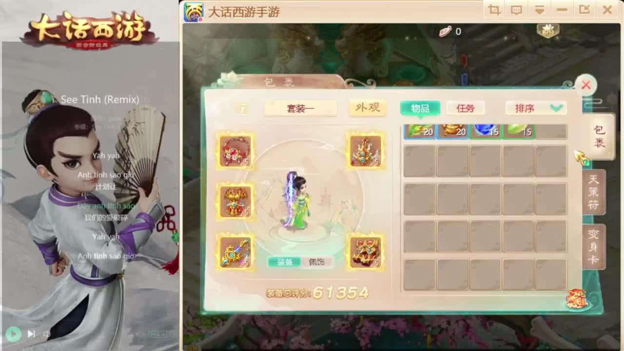 时间服找联赛队友 第5段