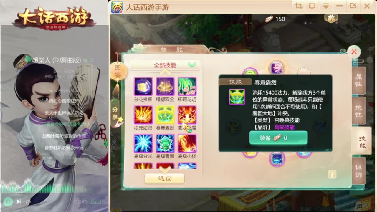 时间服找联赛队友 第10段