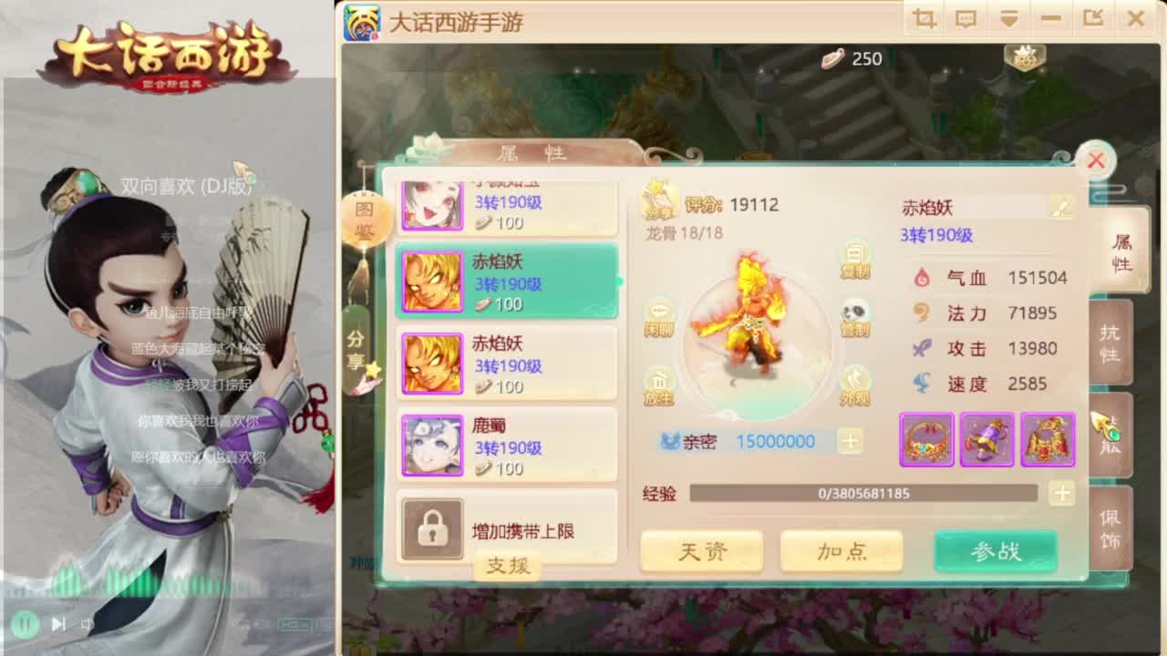 时间服找联赛队友 第11段