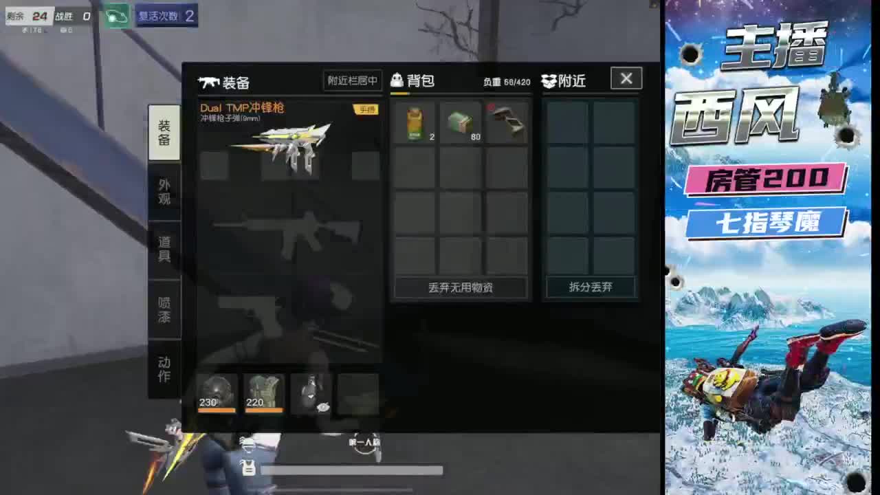火星仔 第4段