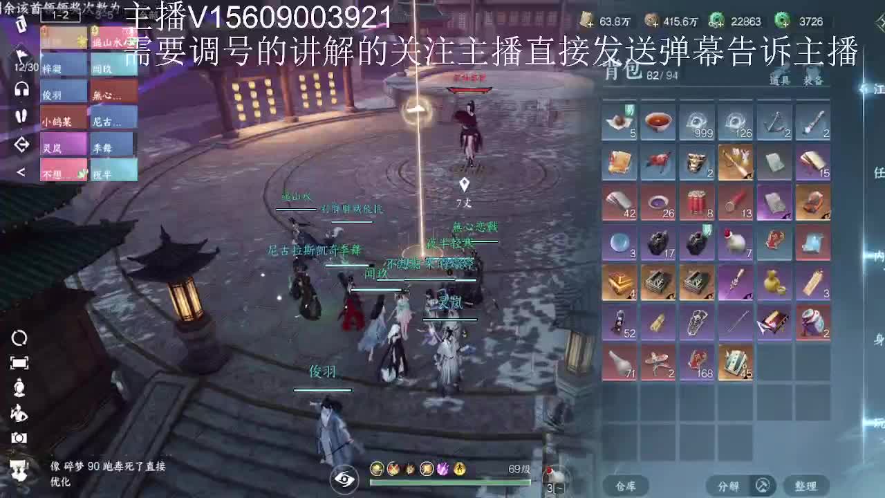 接所有业务 第2段