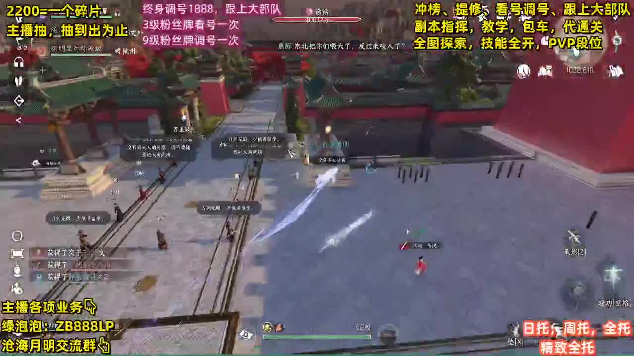 包天赏石，论武段位，舞阳城，托管，探索 第7段