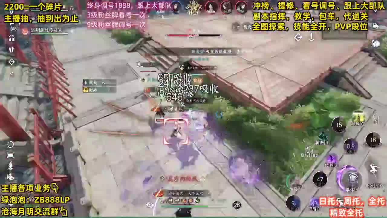 包天赏石，论武段位，舞阳城，托管，探索 第8段