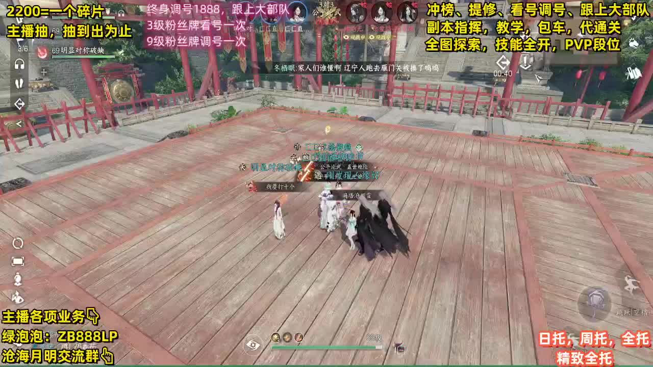 包天赏石，论武段位，舞阳城，托管，探索 第9段