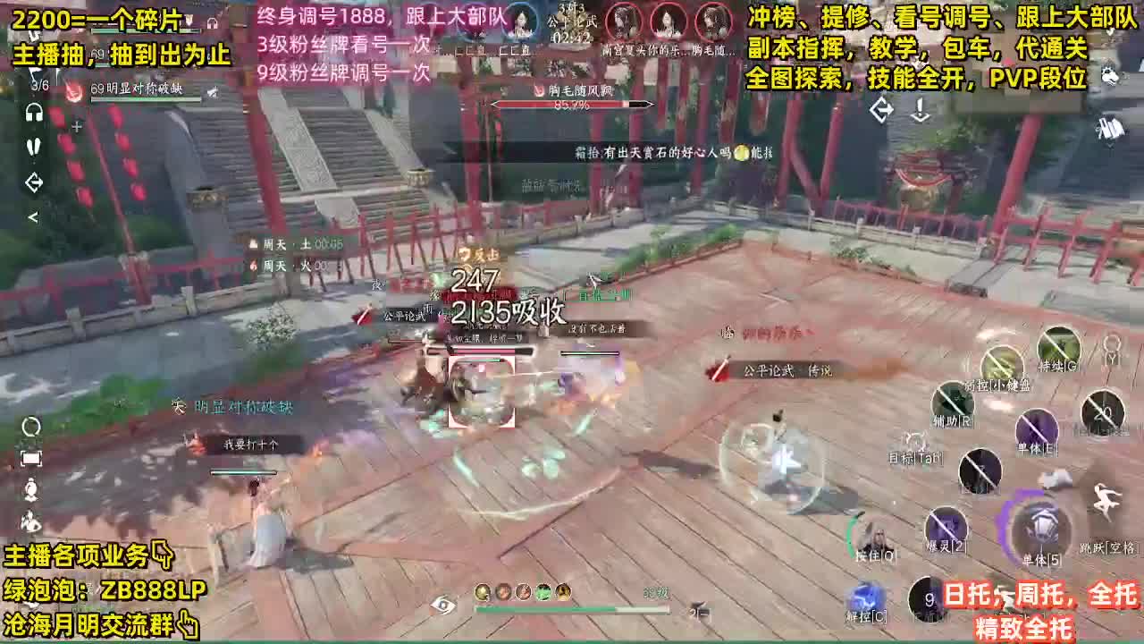 包天赏石，论武段位，舞阳城，托管，探索 第10段