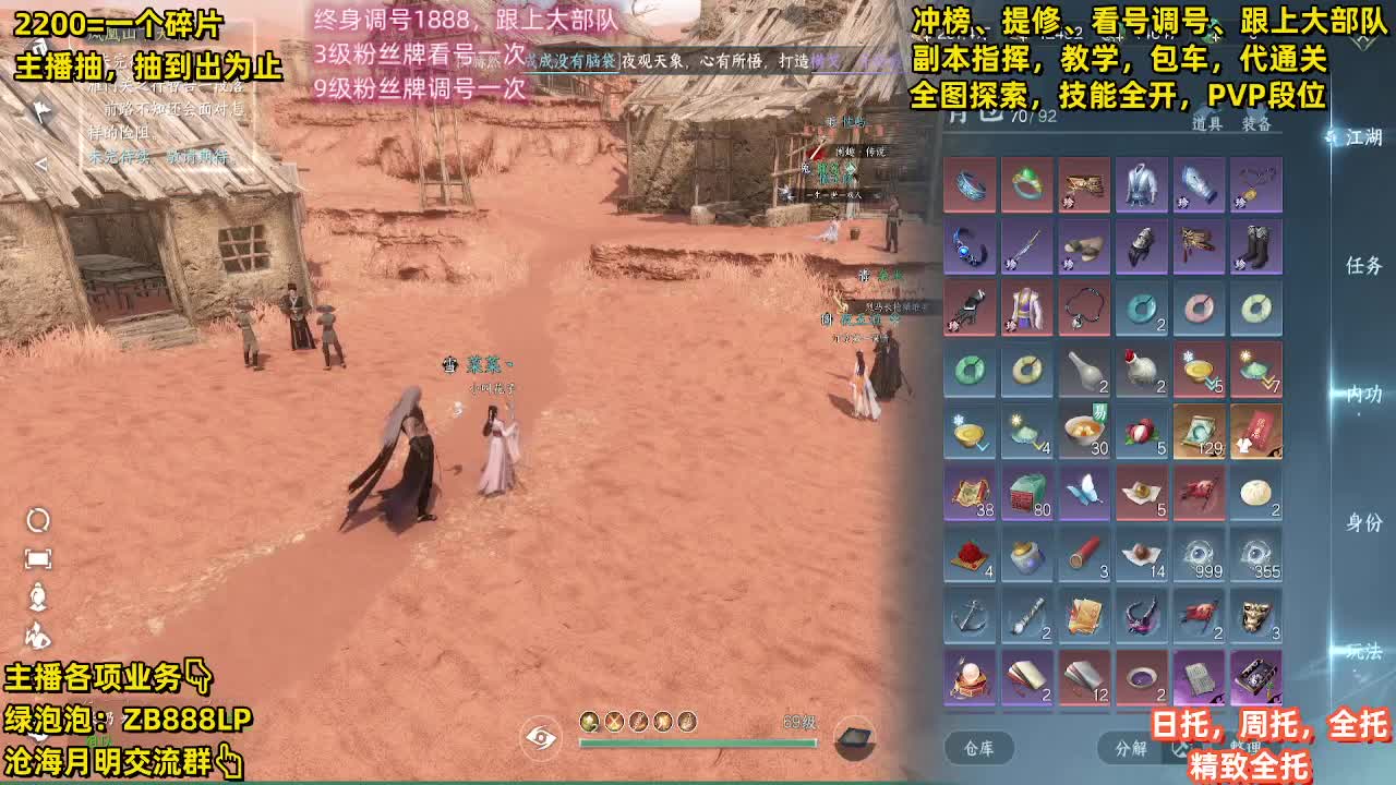 包天赏石，论武段位，舞阳城，托管，探索 第11段