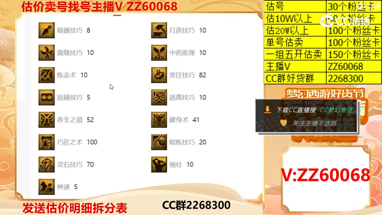 【主播点评】63741953