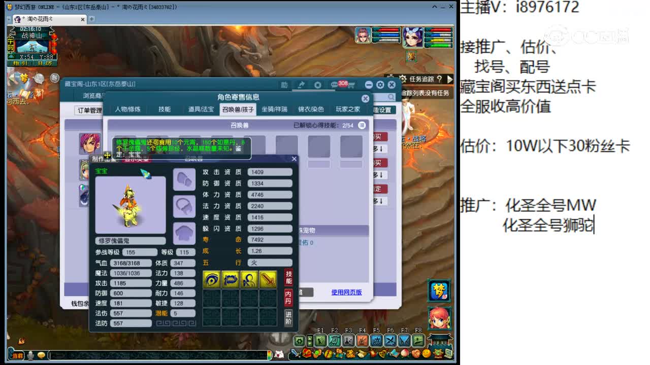 【主播点评】神木林