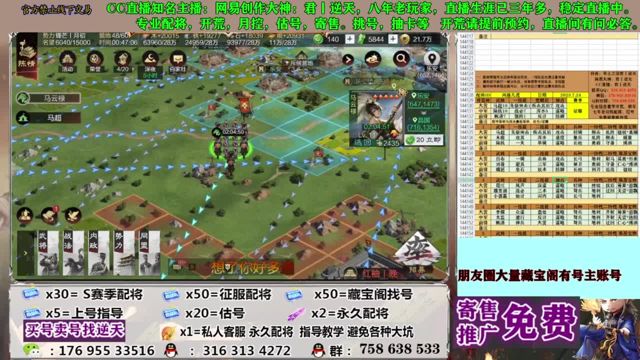 限时配将八折 第12段