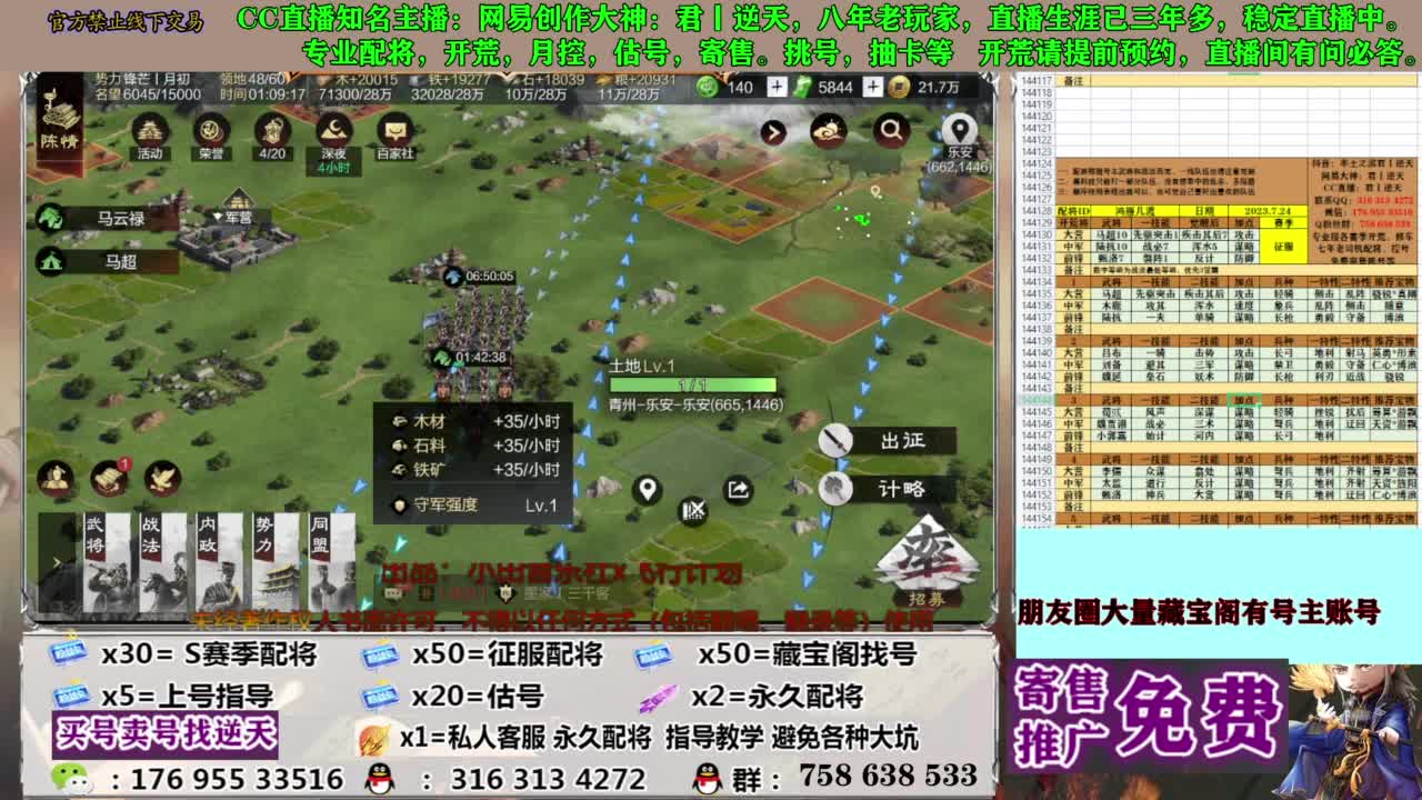 限时配将八折 第13段