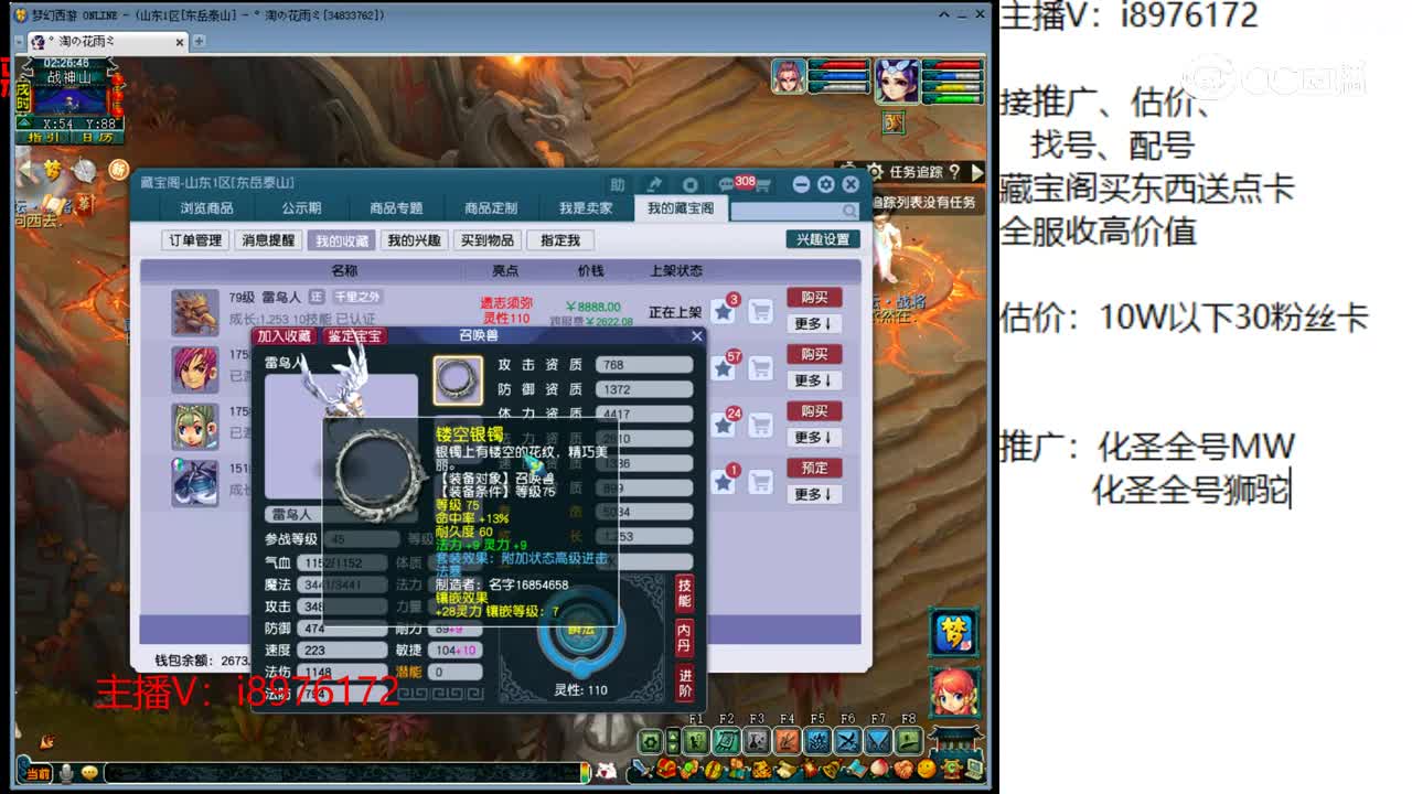 【主播点评】雷鸟人