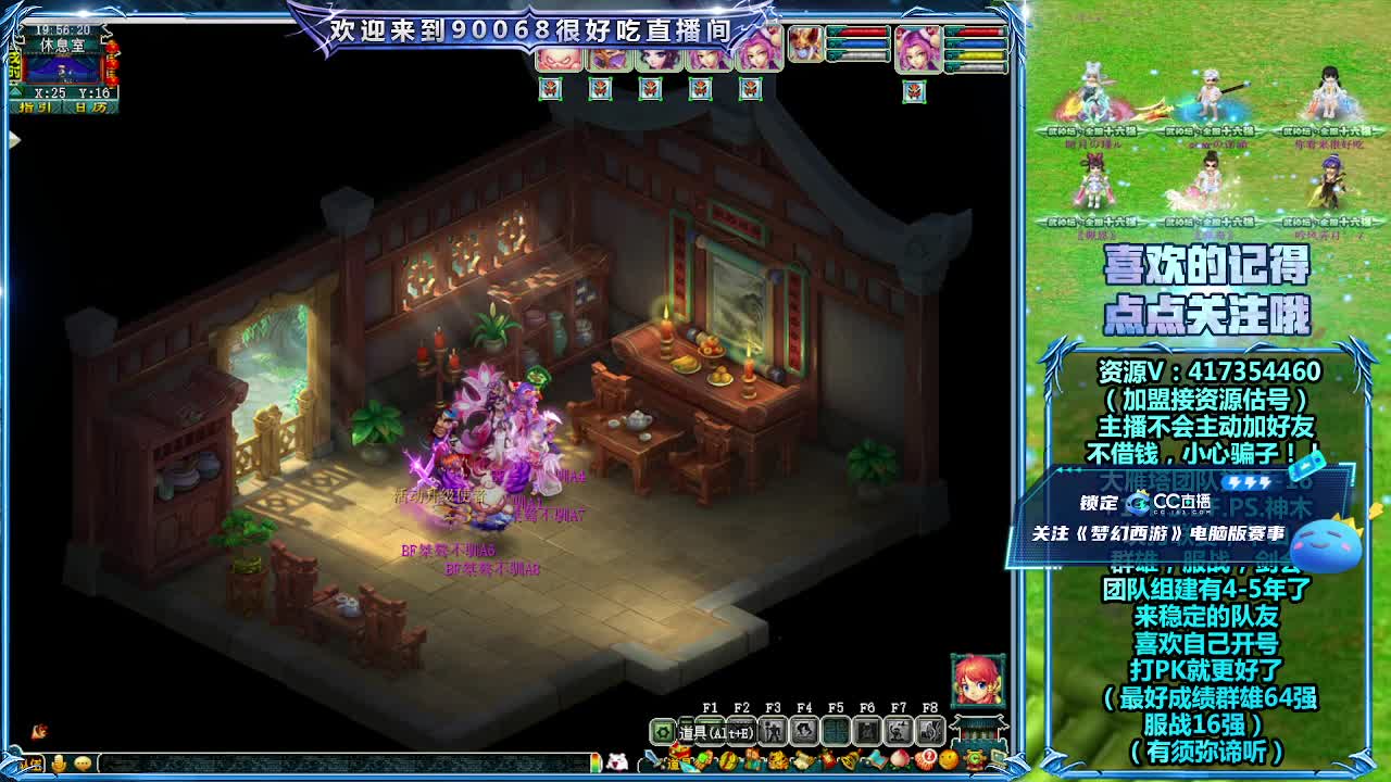 第一视角全民PK！ 第1段