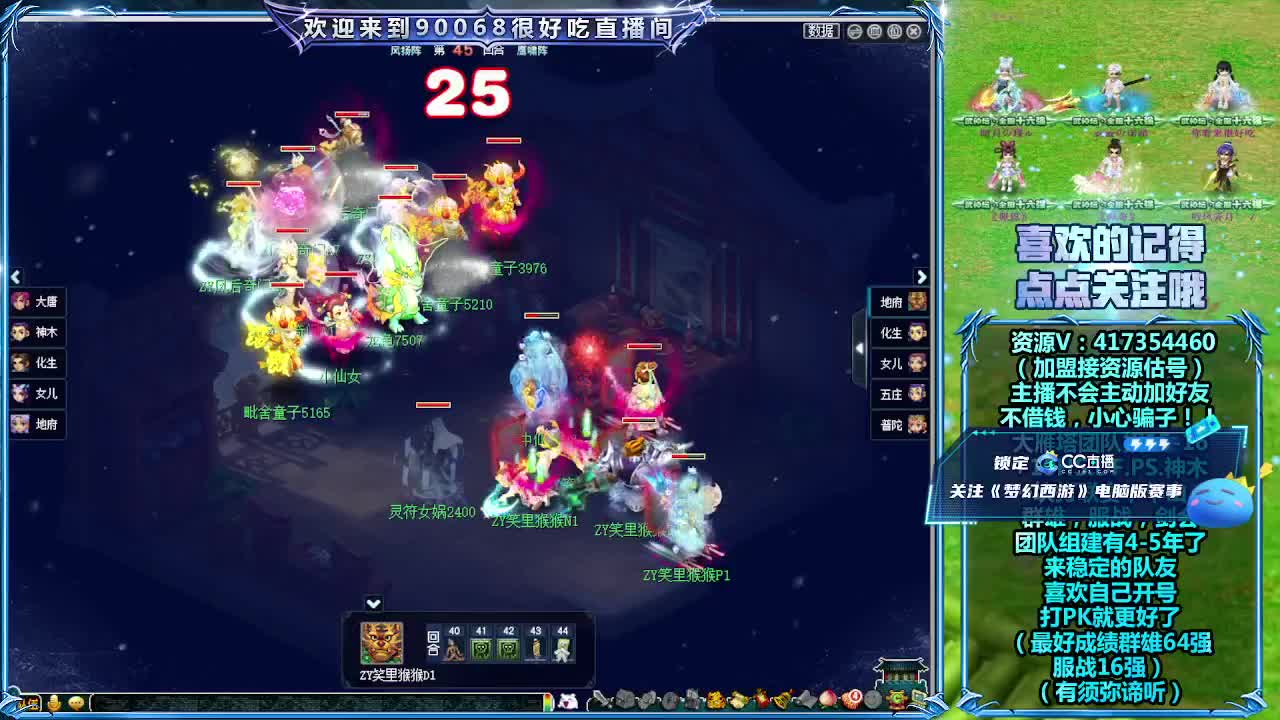 第一视角全民PK！ 第3段