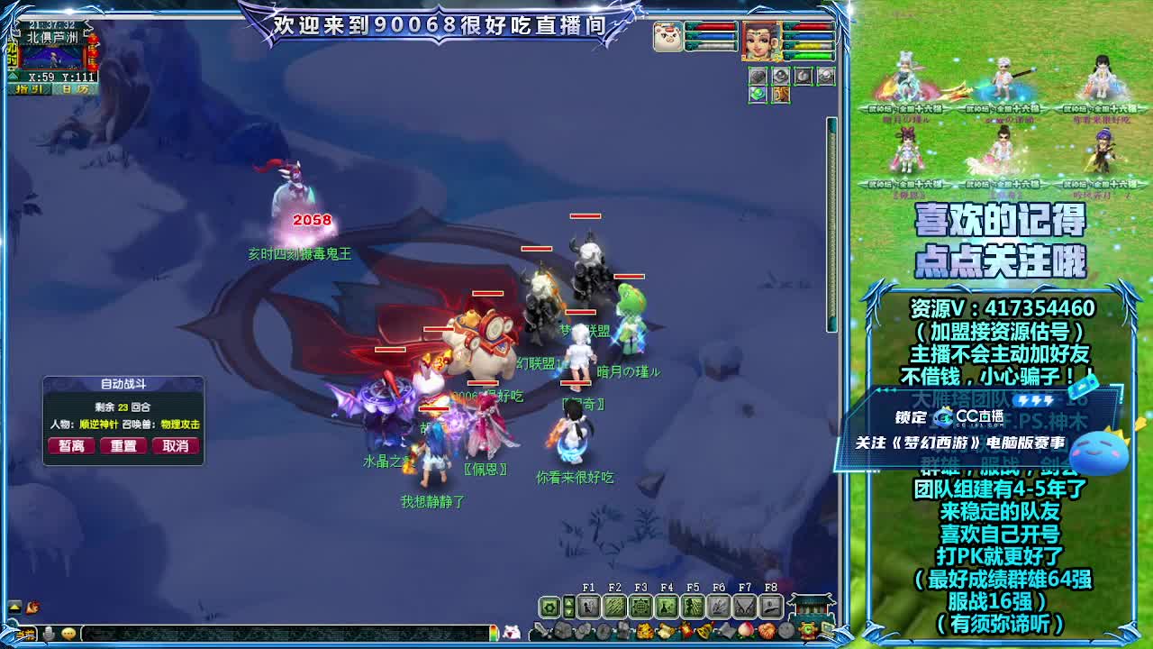 第一视角全民PK！ 第4段