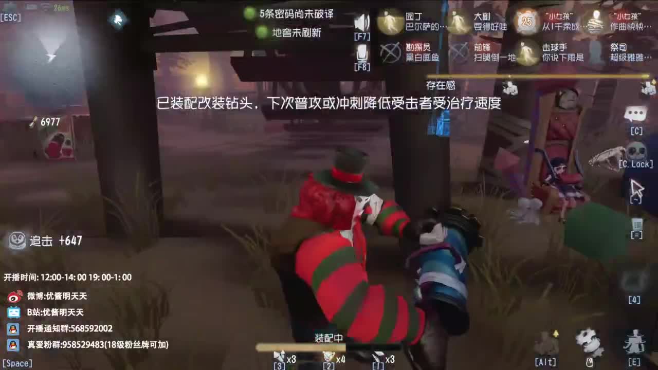 是少年音 也是褪黑素 第7段