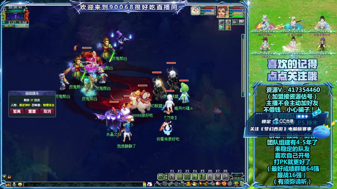 第一视角全民PK！ 第6段