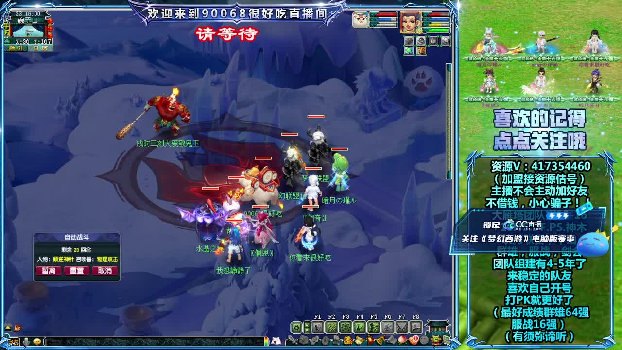 第一视角全民PK！ 第7段