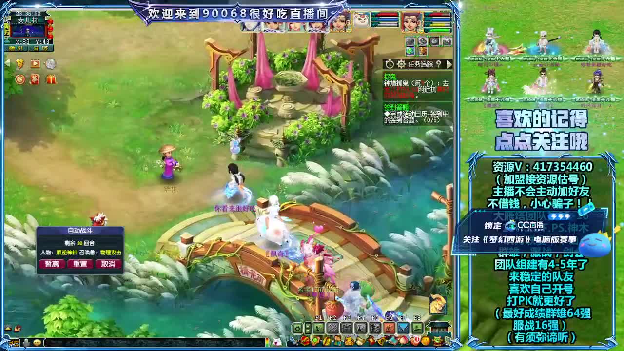 第一视角全民PK！ 第8段