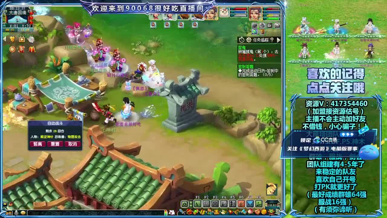 第一视角全民PK！ 第9段