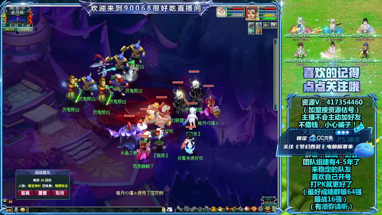 第一视角全民PK！ 第10段