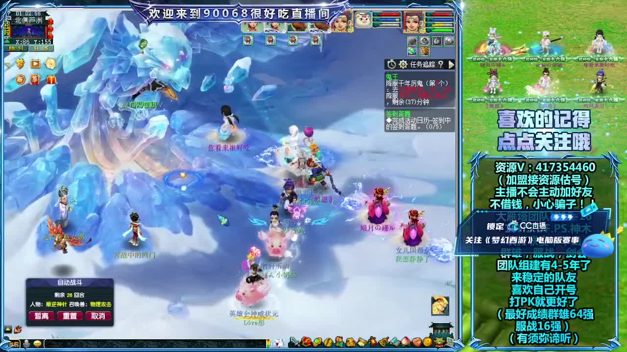 第一视角全民PK！ 第11段