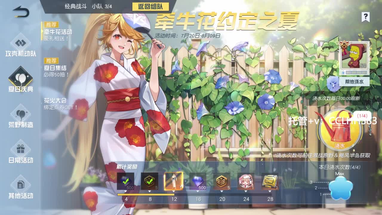 吉吉国王很急 第6段