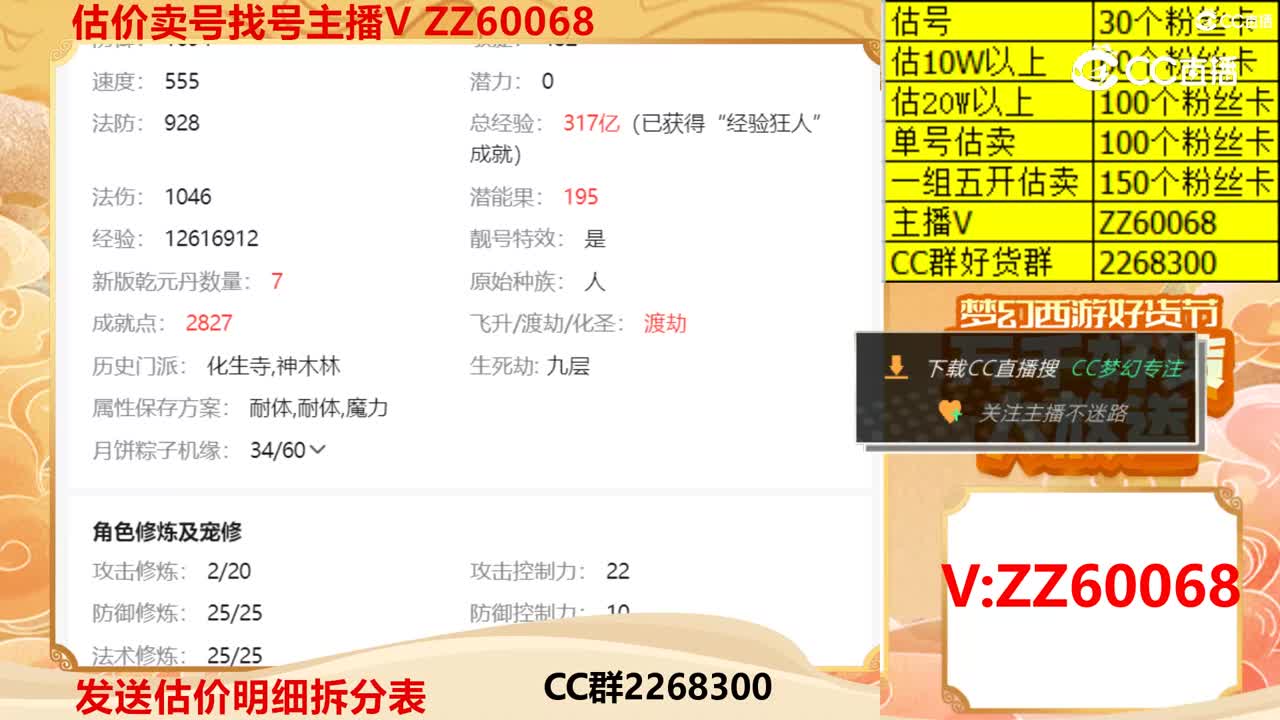 【主播点评】52461199