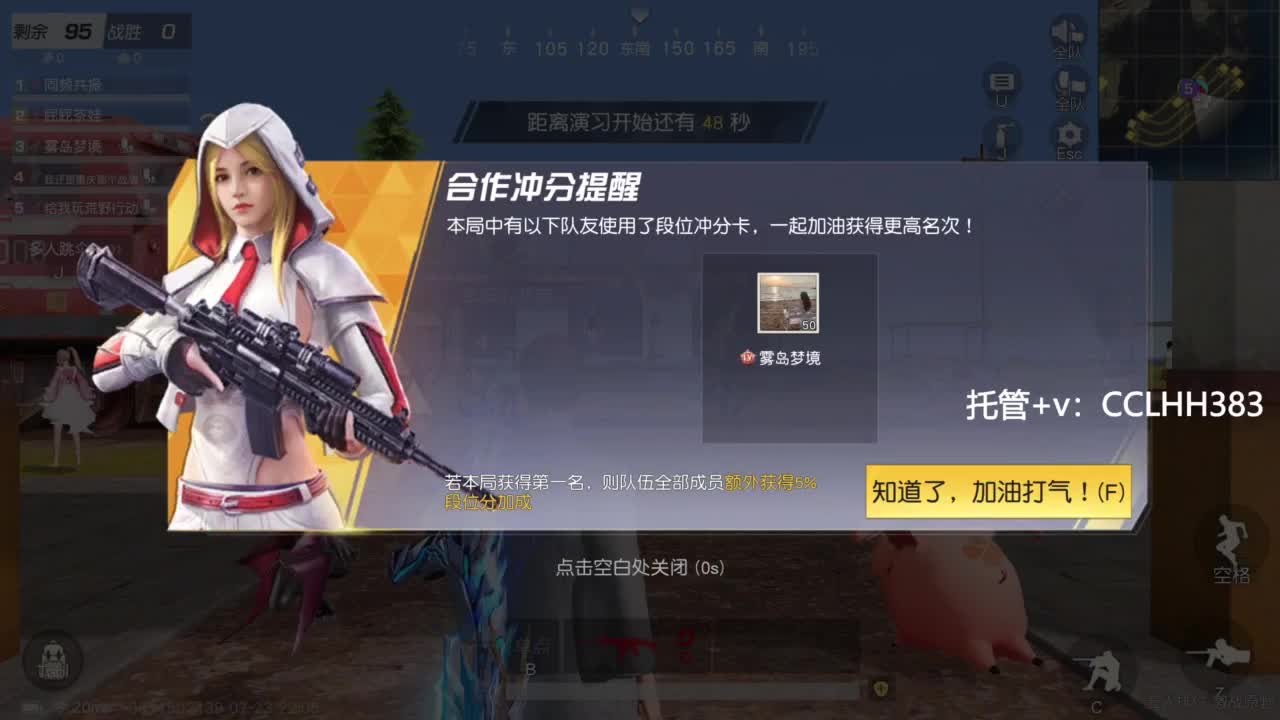 吉吉国王很急 第10段