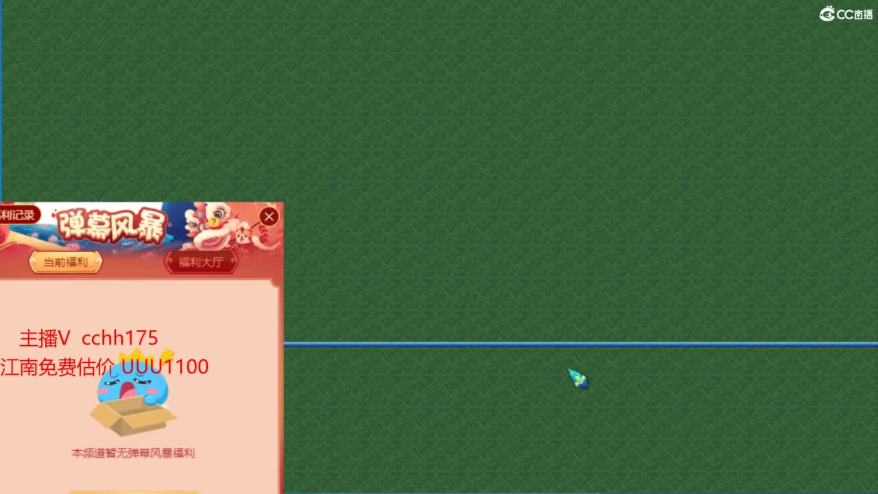 全民PK生死局 第1段