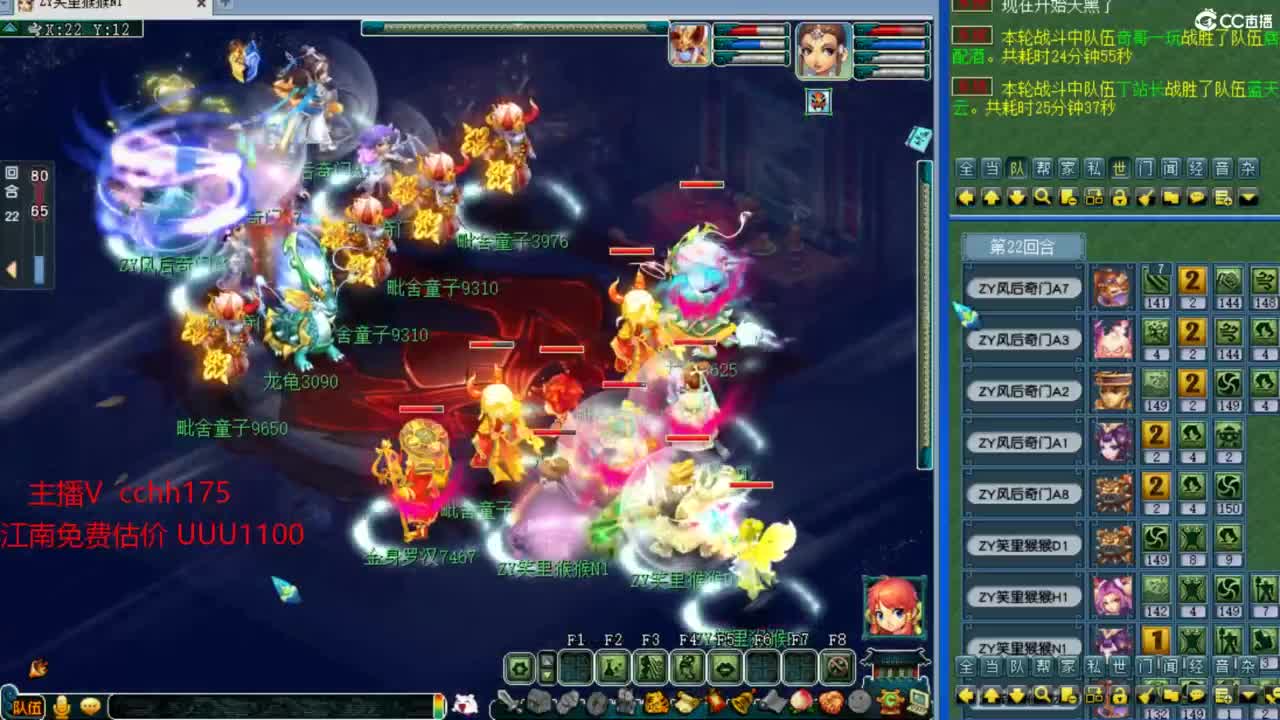 全民PK生死局 第2段