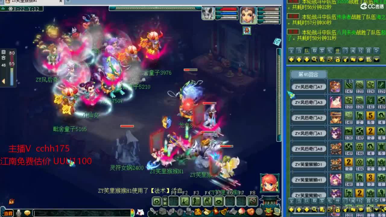 全民PK生死局 第3段