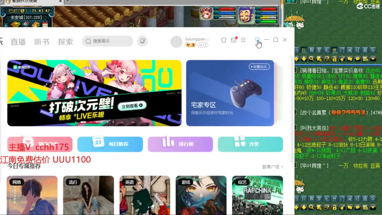 全民PK生死局 第4段