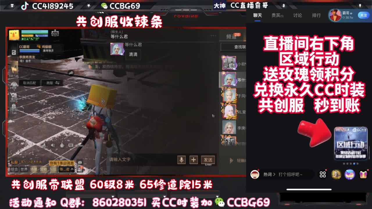 共创服CC秒到带联盟 第1段