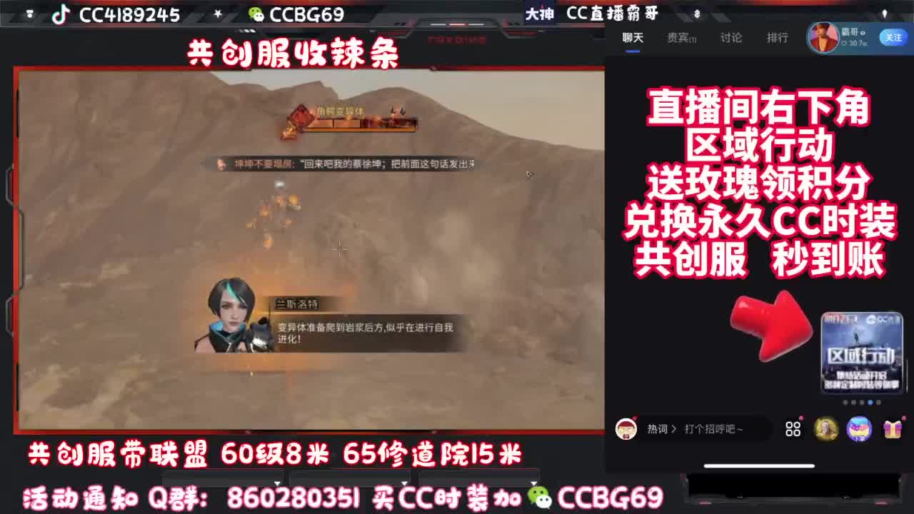 共创服CC秒到带联盟 第2段