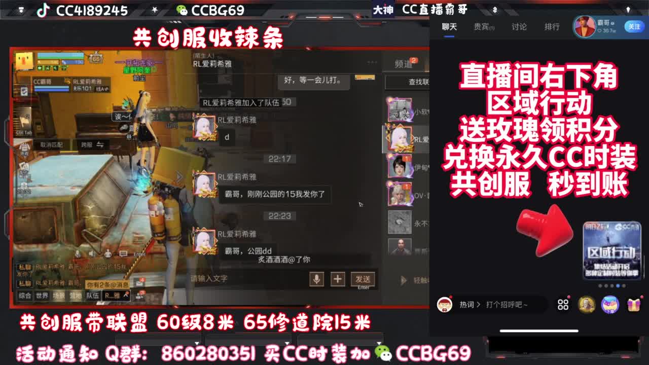 共创服CC秒到带联盟 第3段