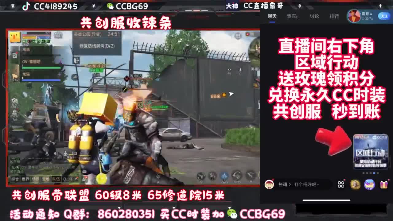 共创服CC秒到带联盟 第4段