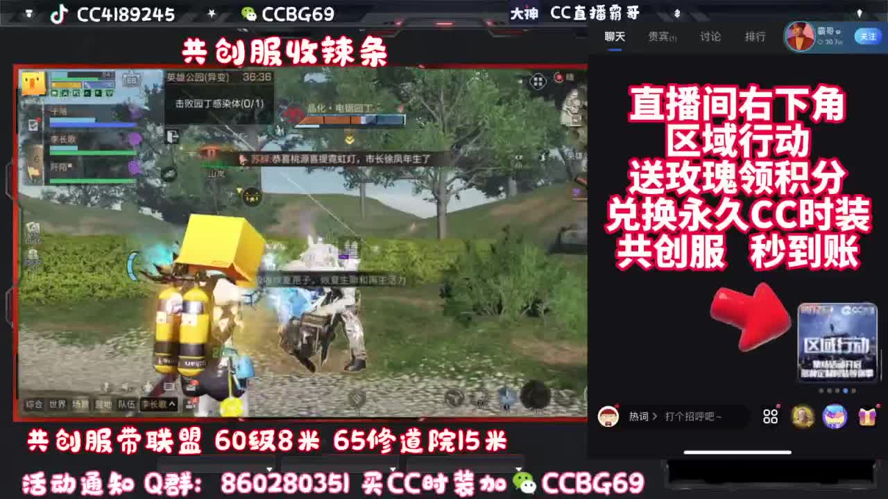 共创服CC秒到带联盟 第5段