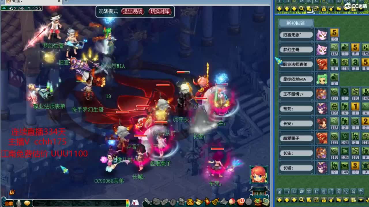 全民PK生死局 第10段