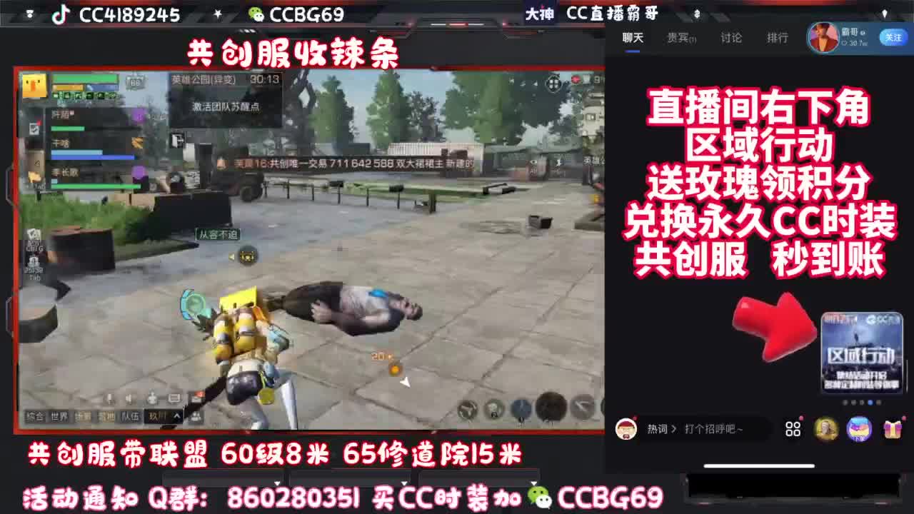 共创服CC秒到带联盟 第6段