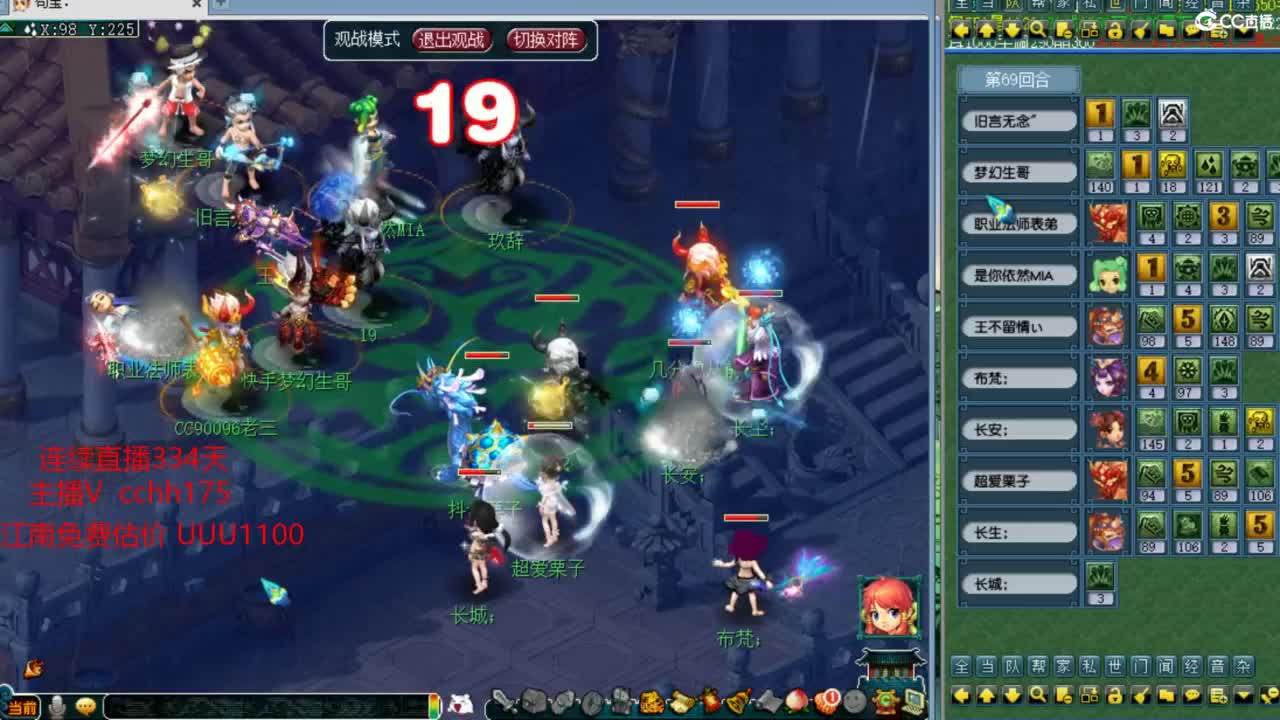 全民PK生死局 第11段